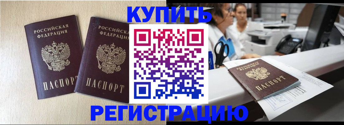 временная регистрация 2025 в Калининске