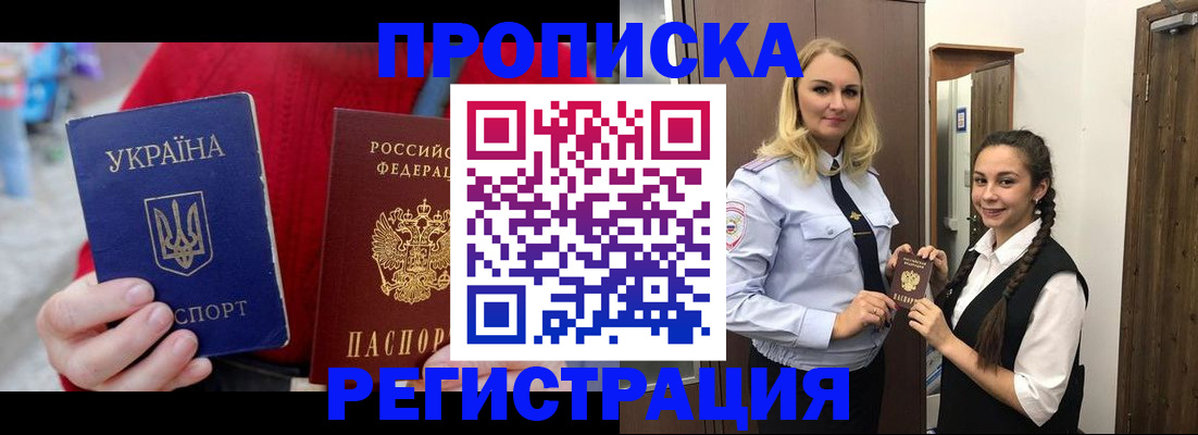 найти адрес прописки в Калининске