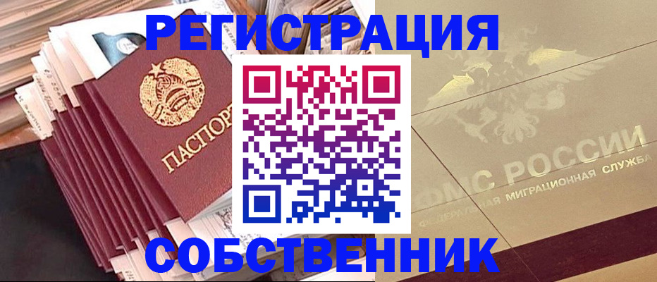 найти адрес прописки в Калининске