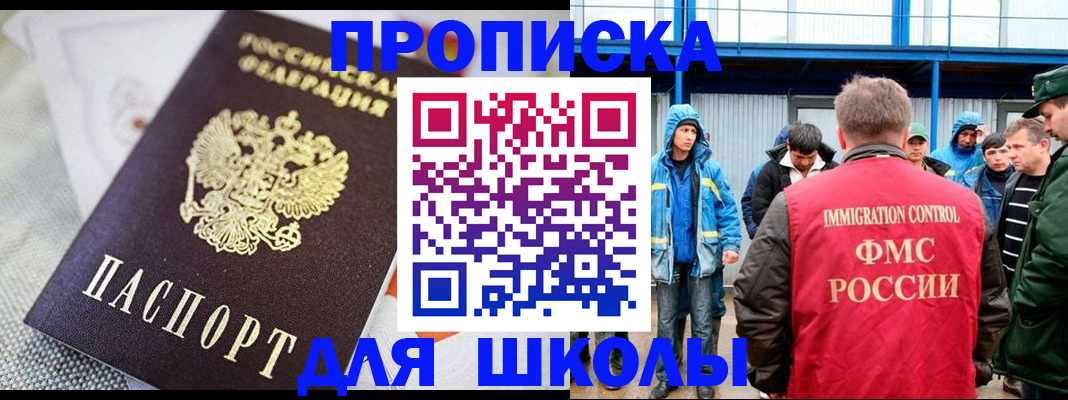 прописка от собственника в Калининске