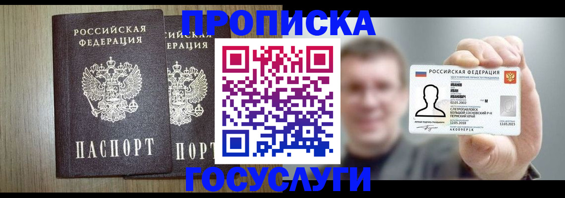 прописка поиск в Калининске